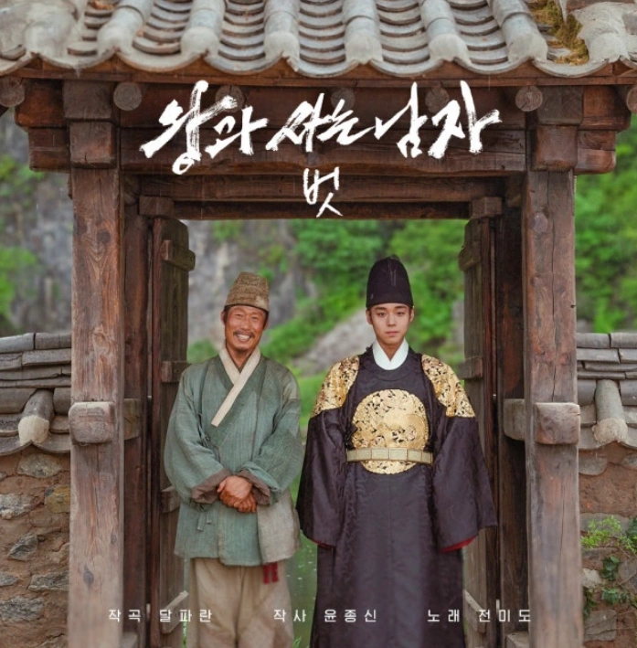 박지훈, 오렌지 머리 변신