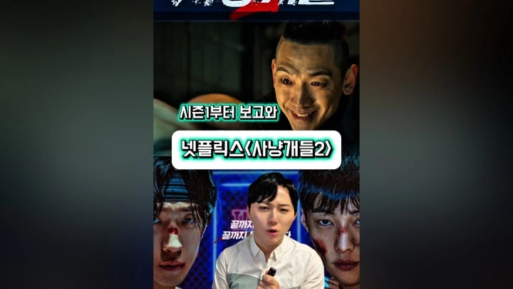 Netflix「配達人」シーズン2レビュー 配信日予想