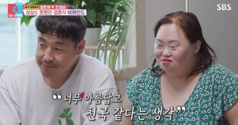 서은혜 조영남 카페 8천만원