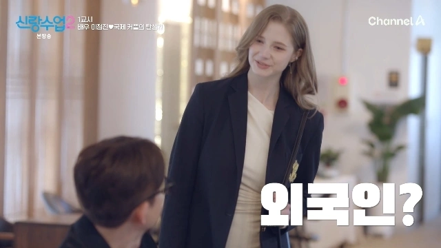 Lee Jung Jin's Canadian Blind Date Revealed