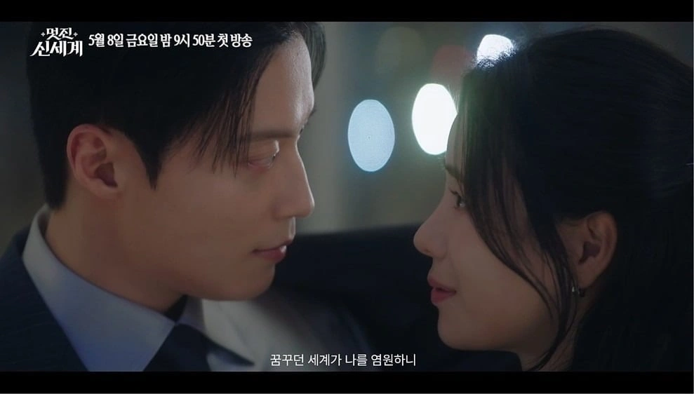 Lim Ji Yeon SBS 'Wonderful World' K-Drama