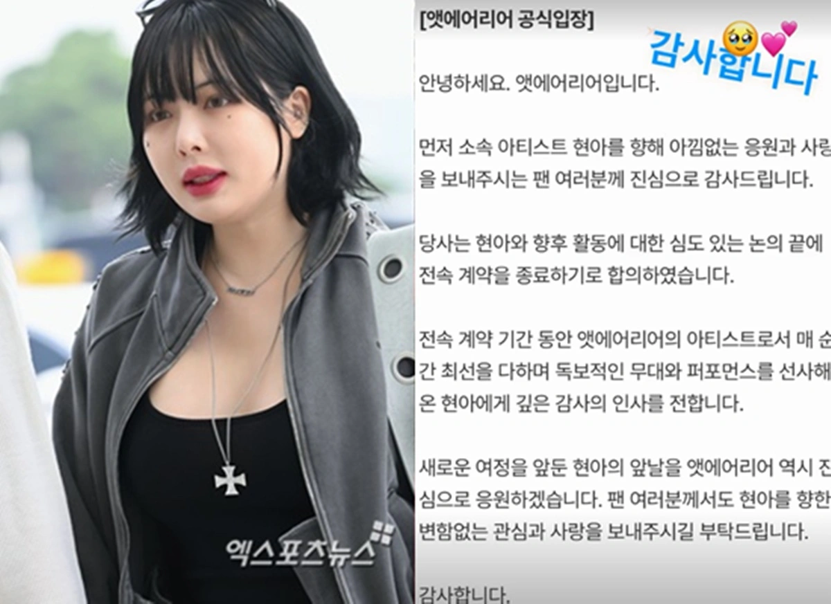 HyunA Parts Ways With Agency