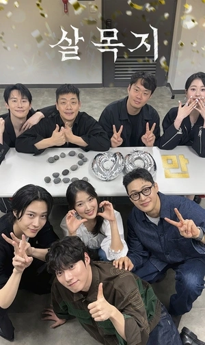 韓国映画「サルモクチ」俳優陣、衣装姿で挨拶