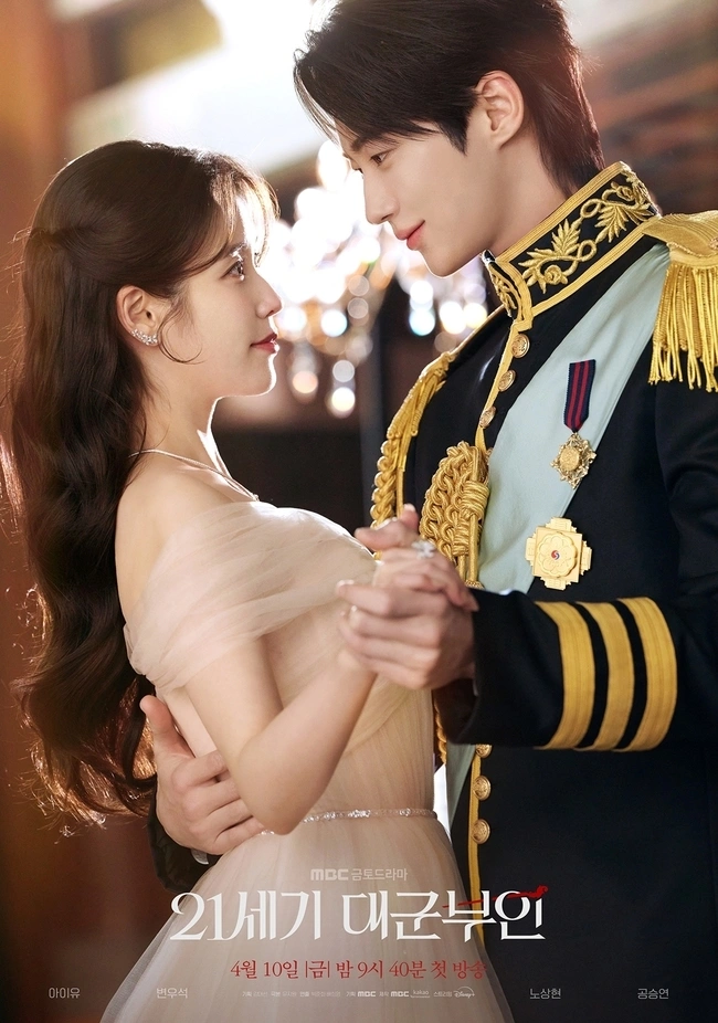 IU, Byeon Woo Seok: Fairytale Visuals