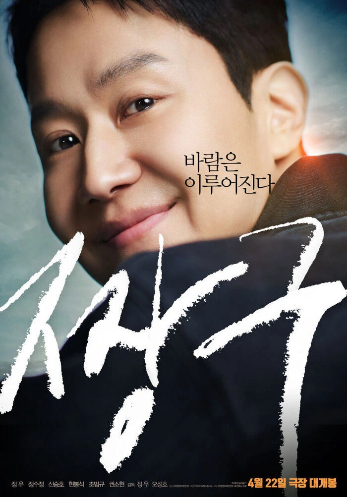 짱구 17년 만에 박스오피스 3위