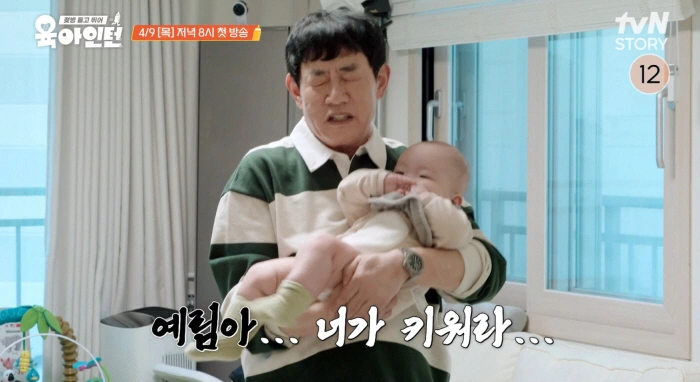 Lee Kyung-kyu's Daughter Lee Yerim Admits Parenting Struggles