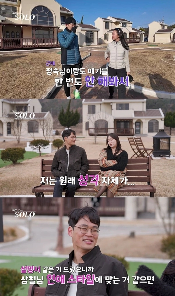 I Am Solo 31: Junghee's Jealous Tears Over Youngsik & Jungsuk