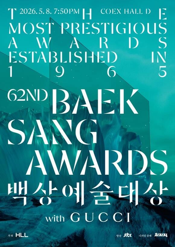 第62回百想芸術大賞、本日開催！韓国芸能界の祭典