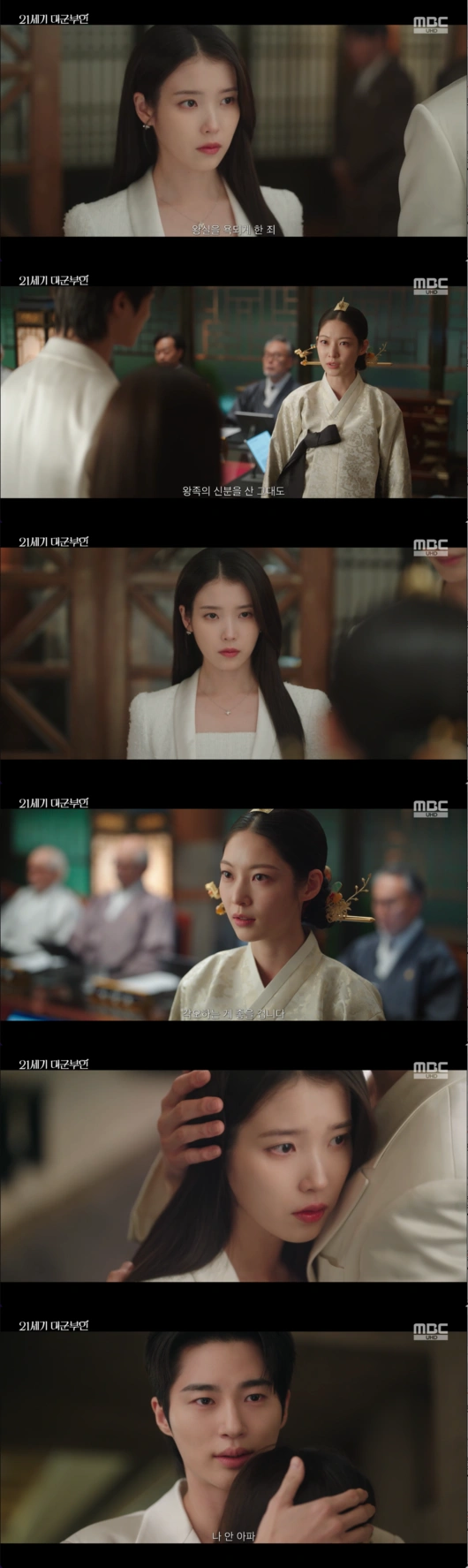 공승연 분노·변우석 아이유 포옹