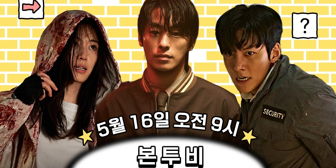 전지현·구교환·지창욱 핑계고 출연