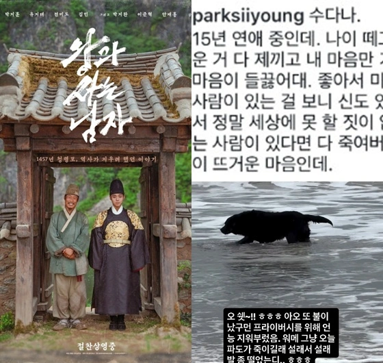 Park Si-young's 15-Year Same-Sex Relationship Revealed