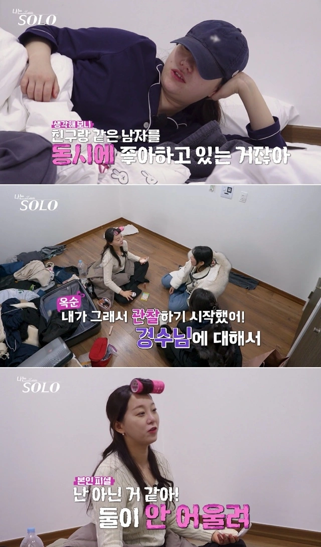 옥순 뒷담화, MC 경악 댓글 폭탄