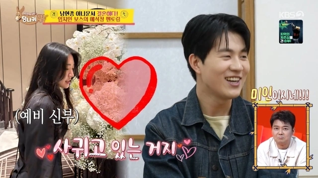 Announcer Nam Hyun-jong Engaged to 3-Years-Younger Bride