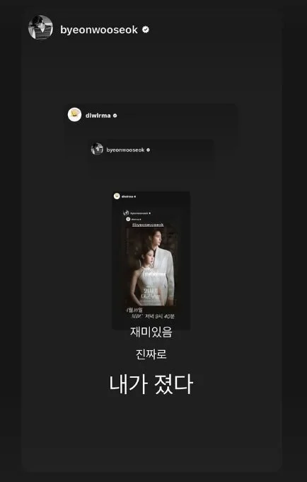 아이유 변우석 SNS 배틀 승부