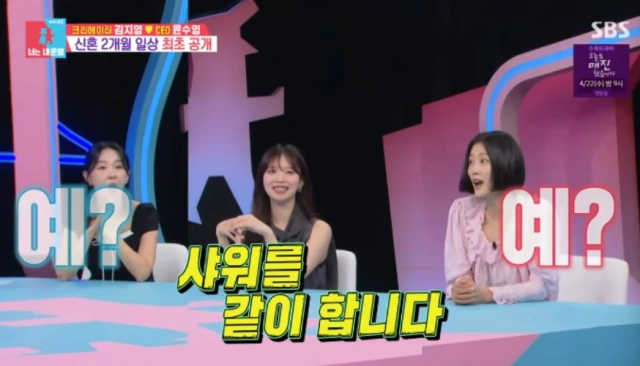 김지영 윤수영 동반 샤워 고백