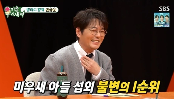 59세 신승훈, 미우새 섭외 9번