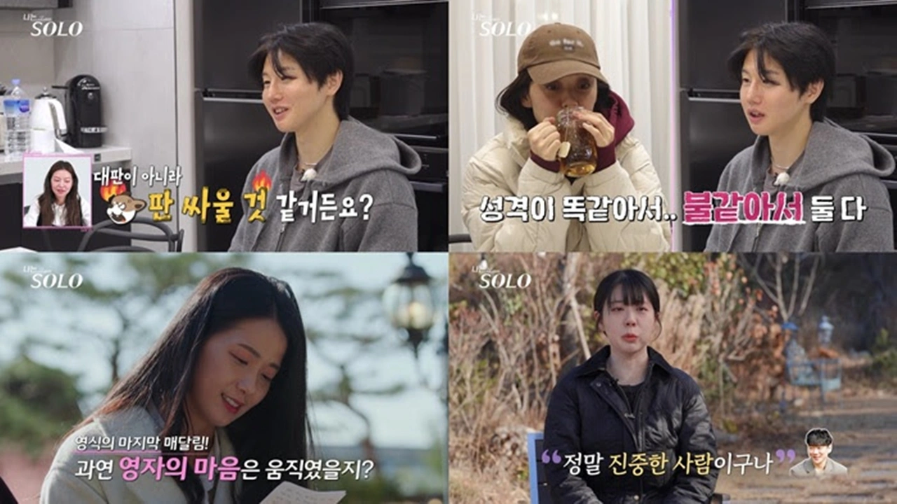 나솔 30기 영수옥순 결실