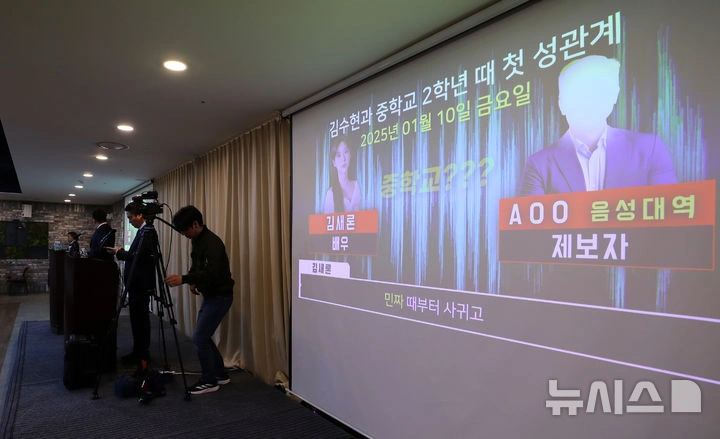 Kim Soo Hyun Denies False Rumors