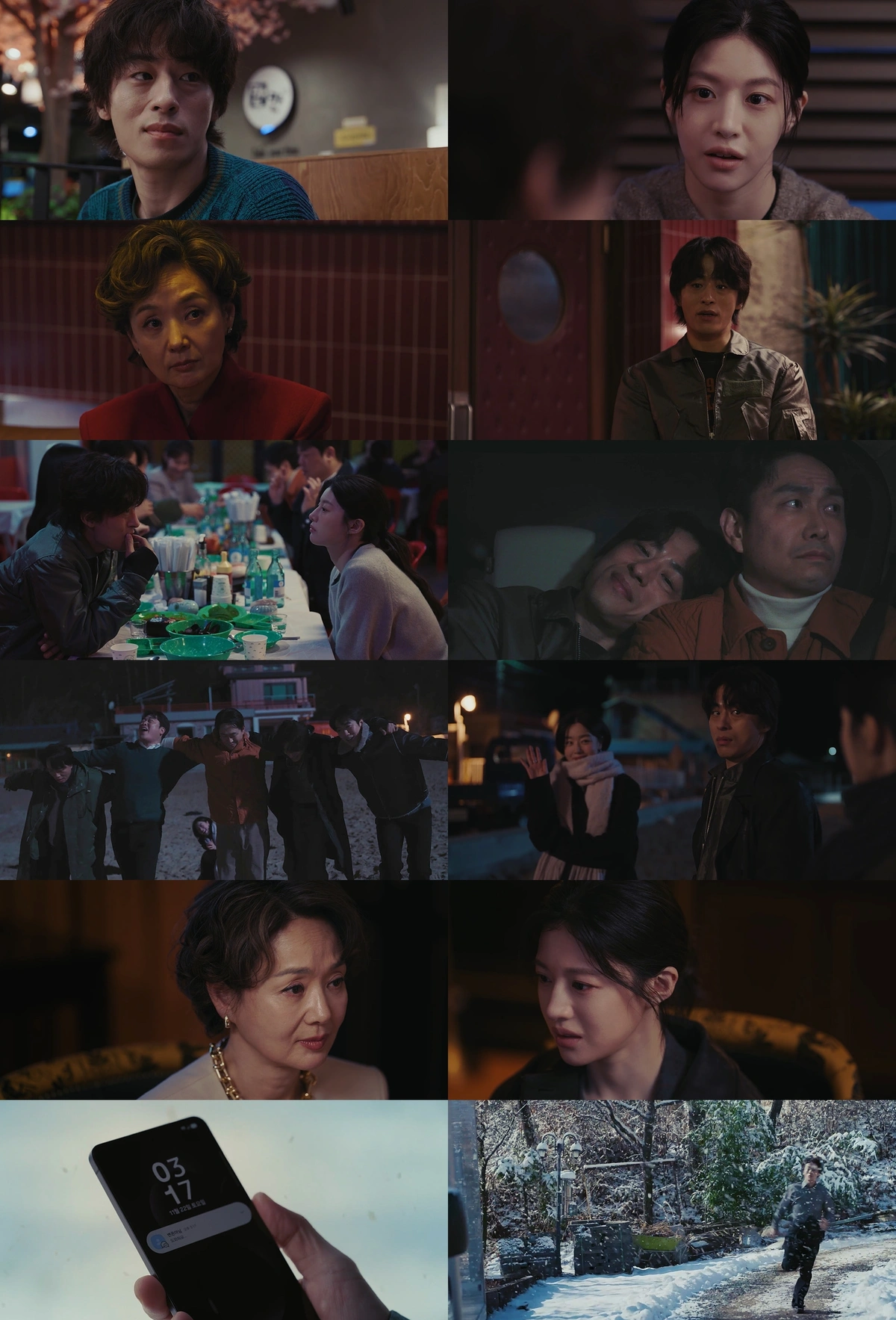 고윤정 무너진 순간, 구교환 활약