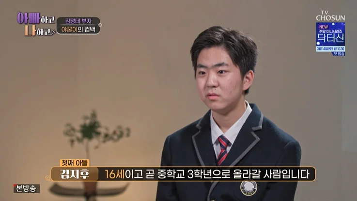 김정태 아들, 과학 영재 선발