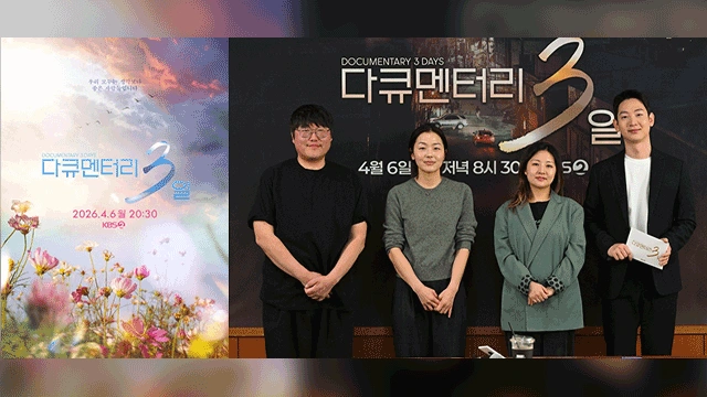 박보검, 다큐멘터리3일 내레이터