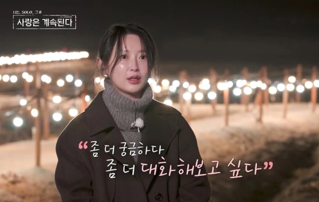 'I Am Solo' Youngja Voted Most Popular 3 Times