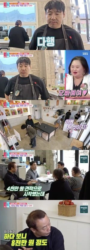 서은혜 조영남 카페 8천만원