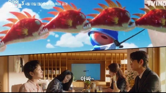 Yumi's Cells 3: Kim Go Eun & Kim Jae Won Tease Romance