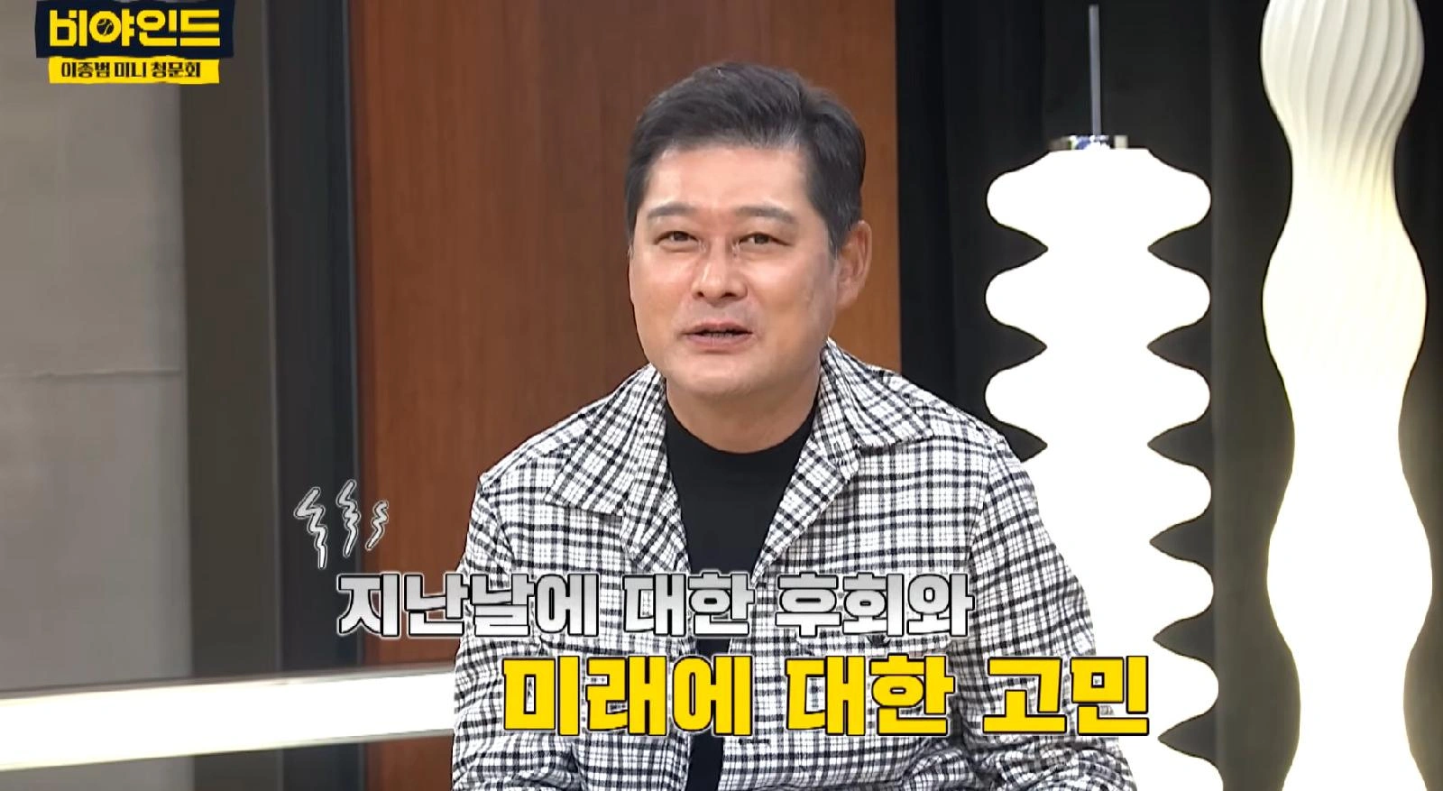 이종범, 최강야구 후회와 백반증