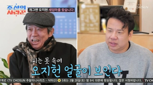 오지헌, 시니어 모델 아버지 공개