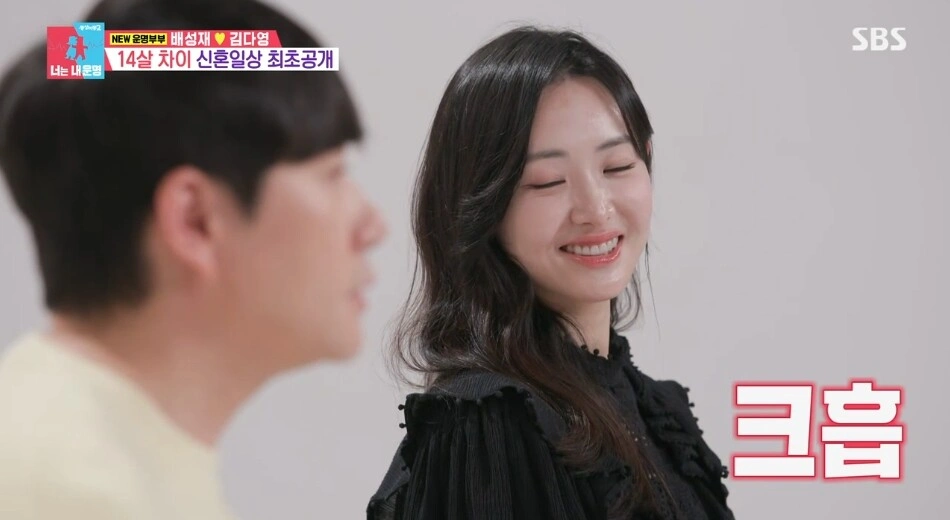 Bae Sung Jae's 14-Year Younger Wife Flirts