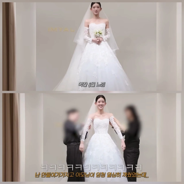 최준희 41kg 감량 웨딩드레스