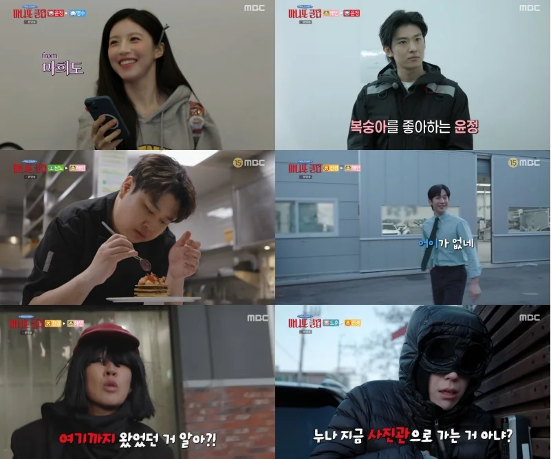 덱스, 고윤정에 직접 선물 배달