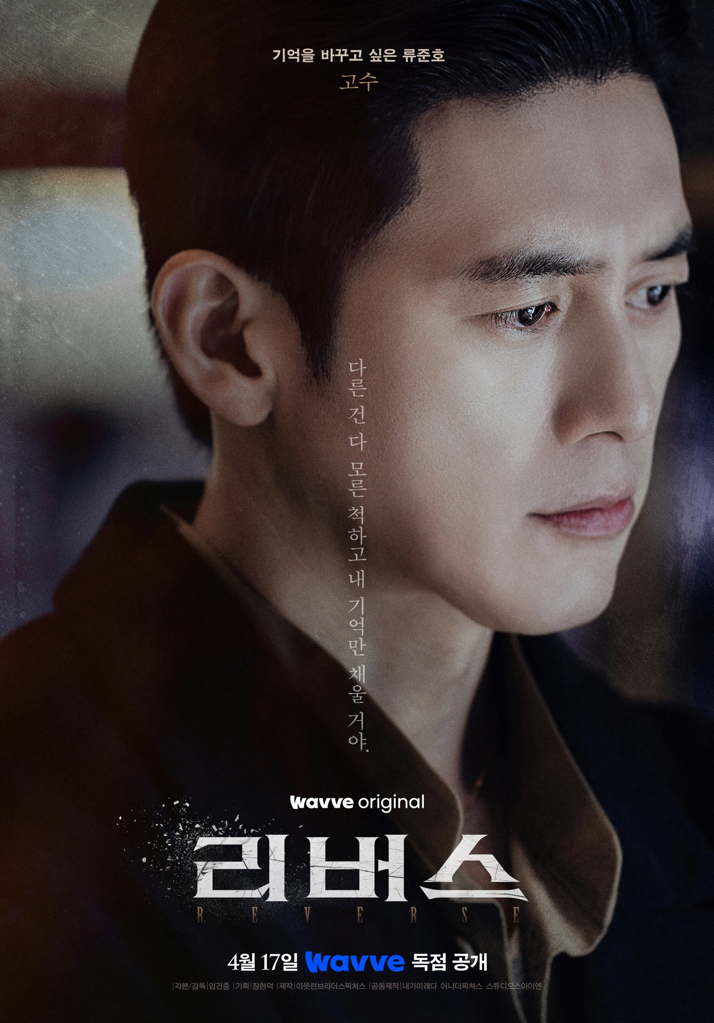 Go Soo, Seo Ji Hye Star in K-Drama Melodrama Thriller