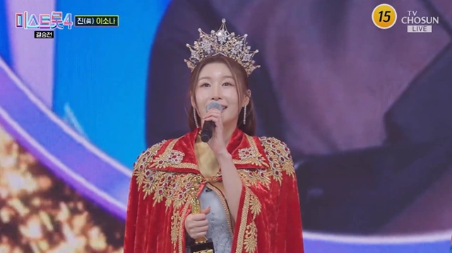 Miss Trot 4 Winner Lee Sona Flaunts Prize Money