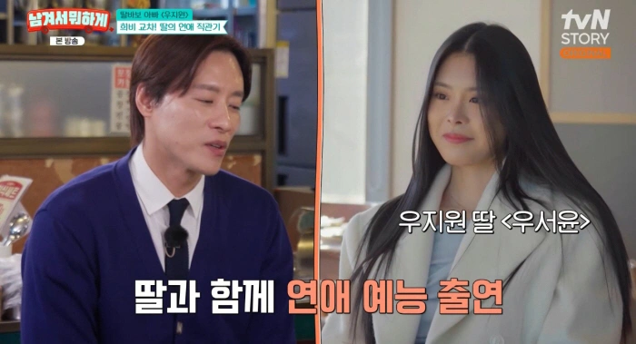 우지원, 미국 명문대 미술학 딸