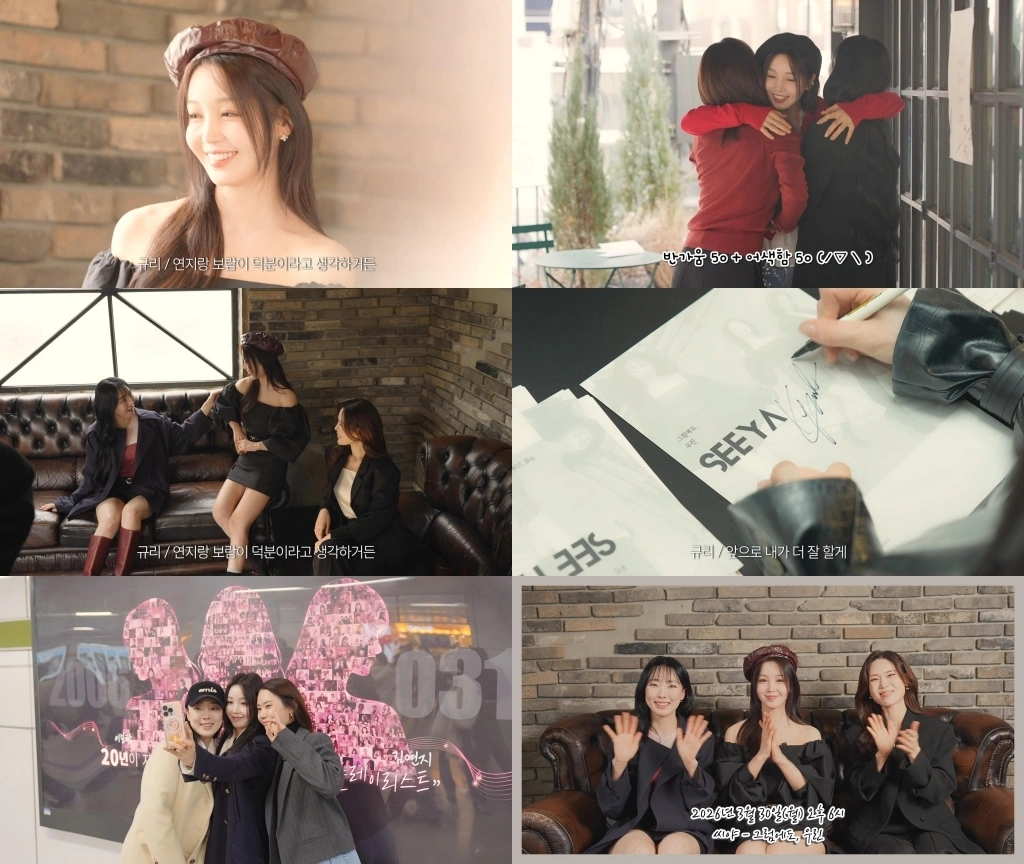 Nam Gyuri Reveals 15 Years of SeeYa Feelings