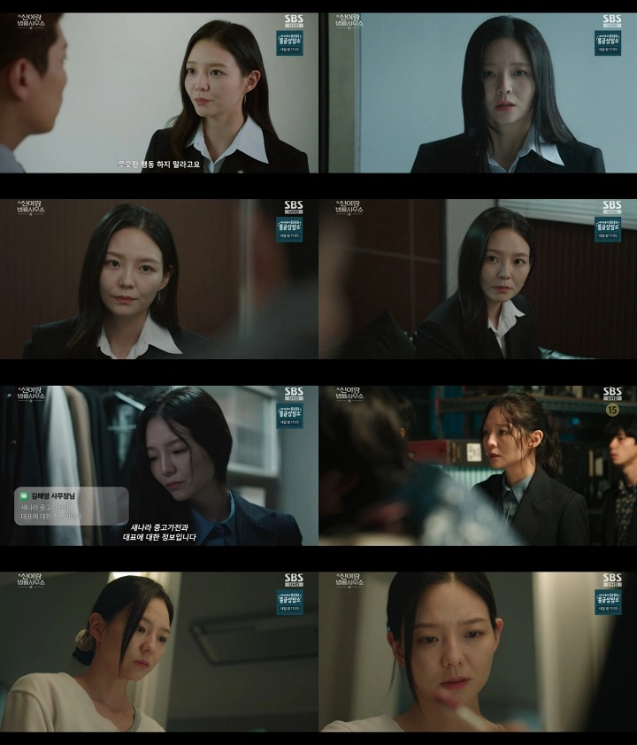 이솜, 냉혈 변호사 반전 행보