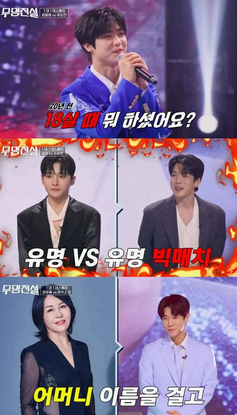 2AM 이창민, 무명전설 3차 직행