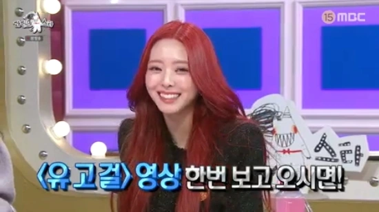 있지 유나、骨盤パッド論争に終止符