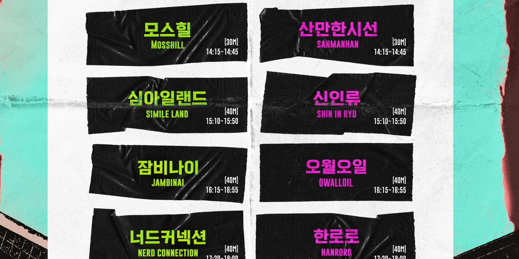 이승윤 5월 야외 콘서트
이승윤 5月 野外コンサート開催