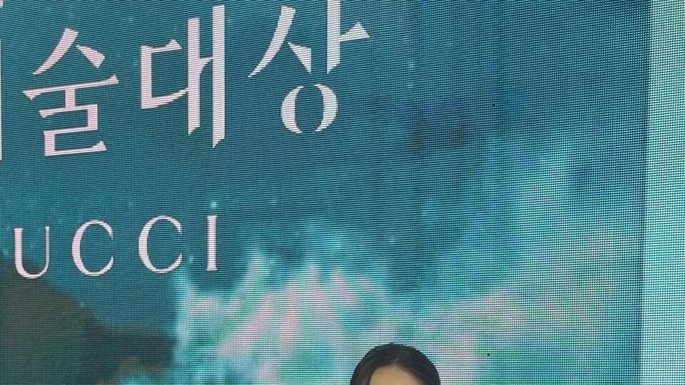 신세경 백상 시상식 화제