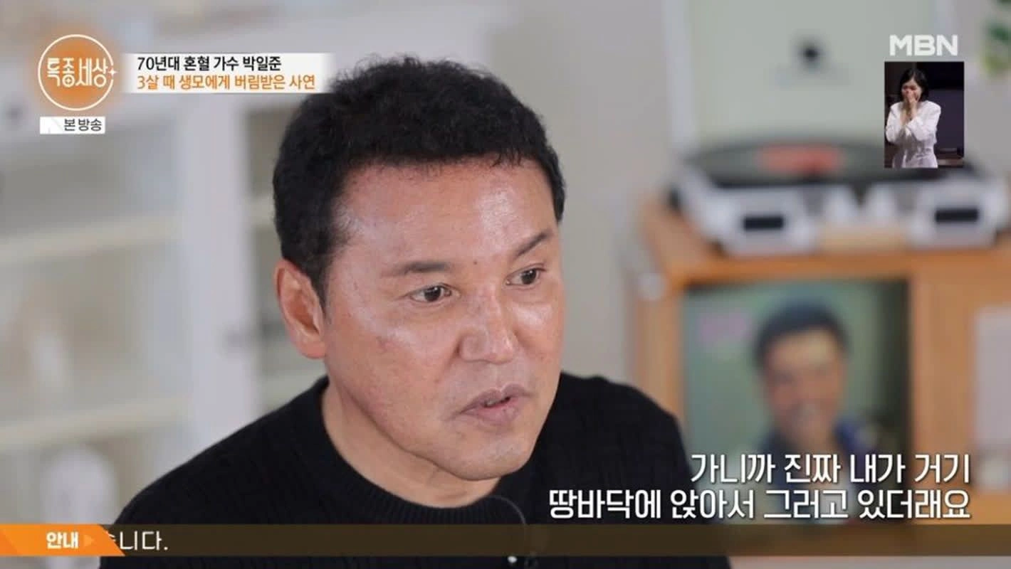 Park Iljoon Opens Up About Mixed Heritage and Loneliness