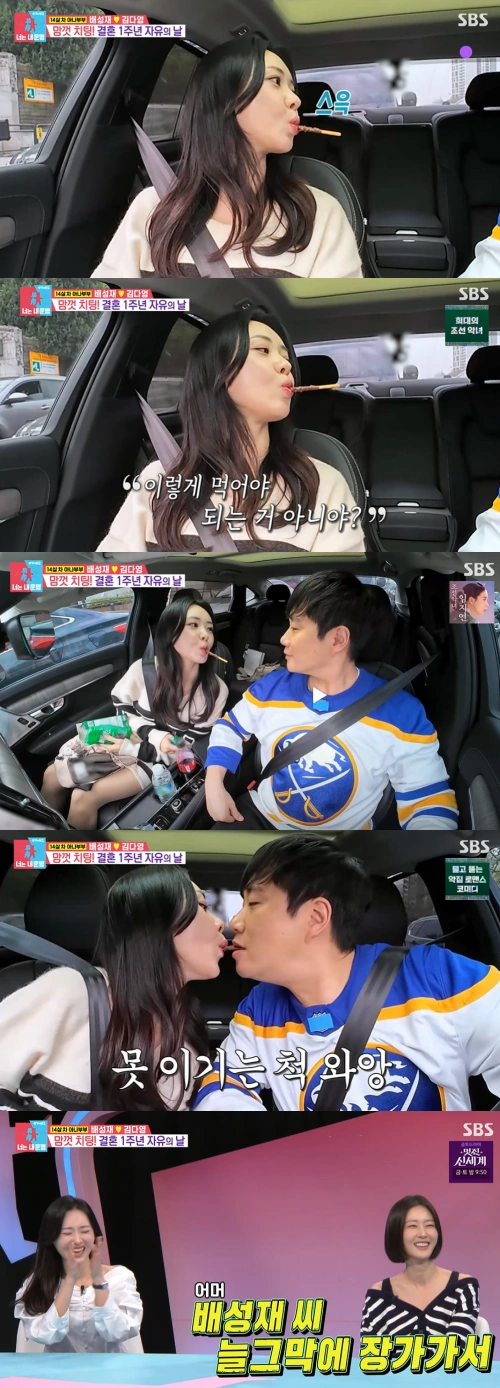 ペ·ソンジェ＆キム·ダヨン、ペペロキス