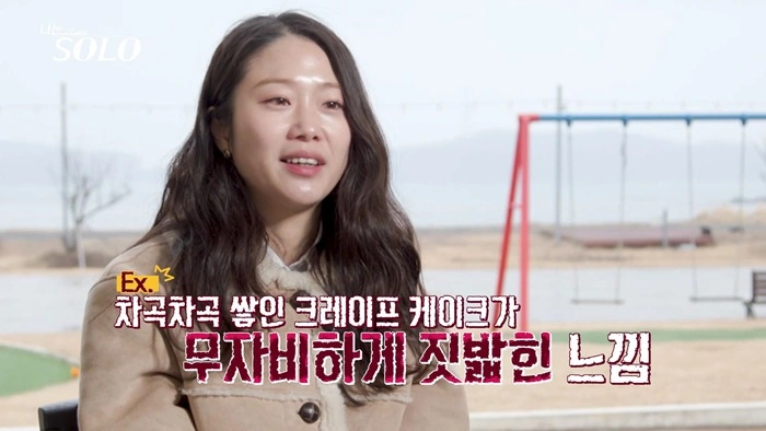 나는솔로 순자、胃痙攣で病院へ