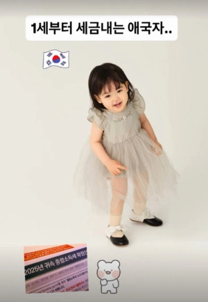 박수홍 딸 재이, 1살 세금 납부
