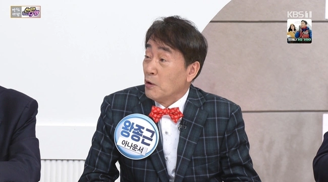 왕종근, 아침마당 PD 군기 요청