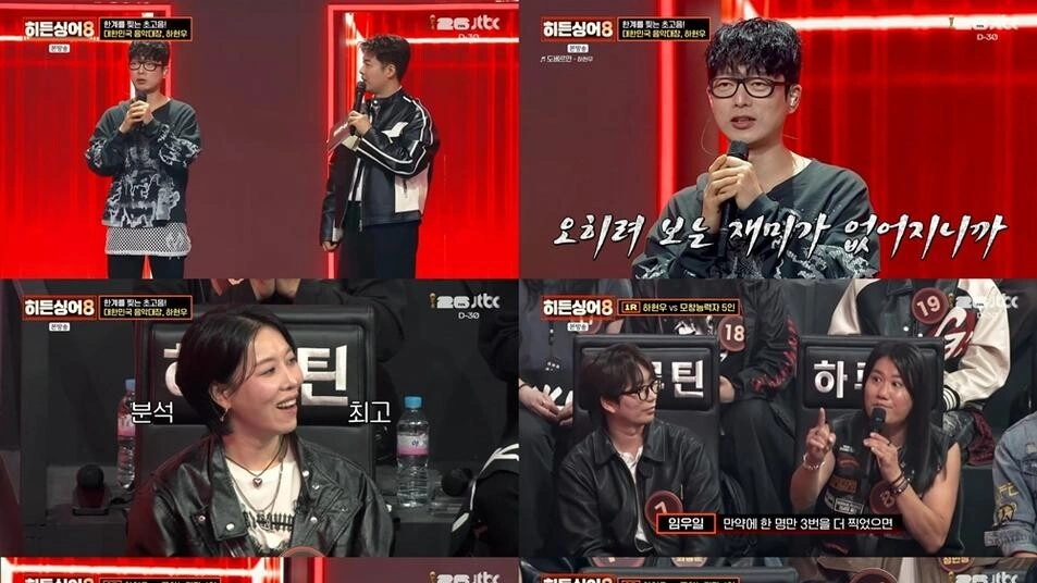 Guckkasten Ha Hyunwoo's Confident Vocal Tone