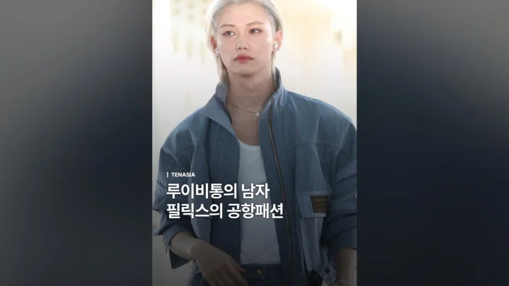 클로이 모레츠, 루이비통 패션쇼