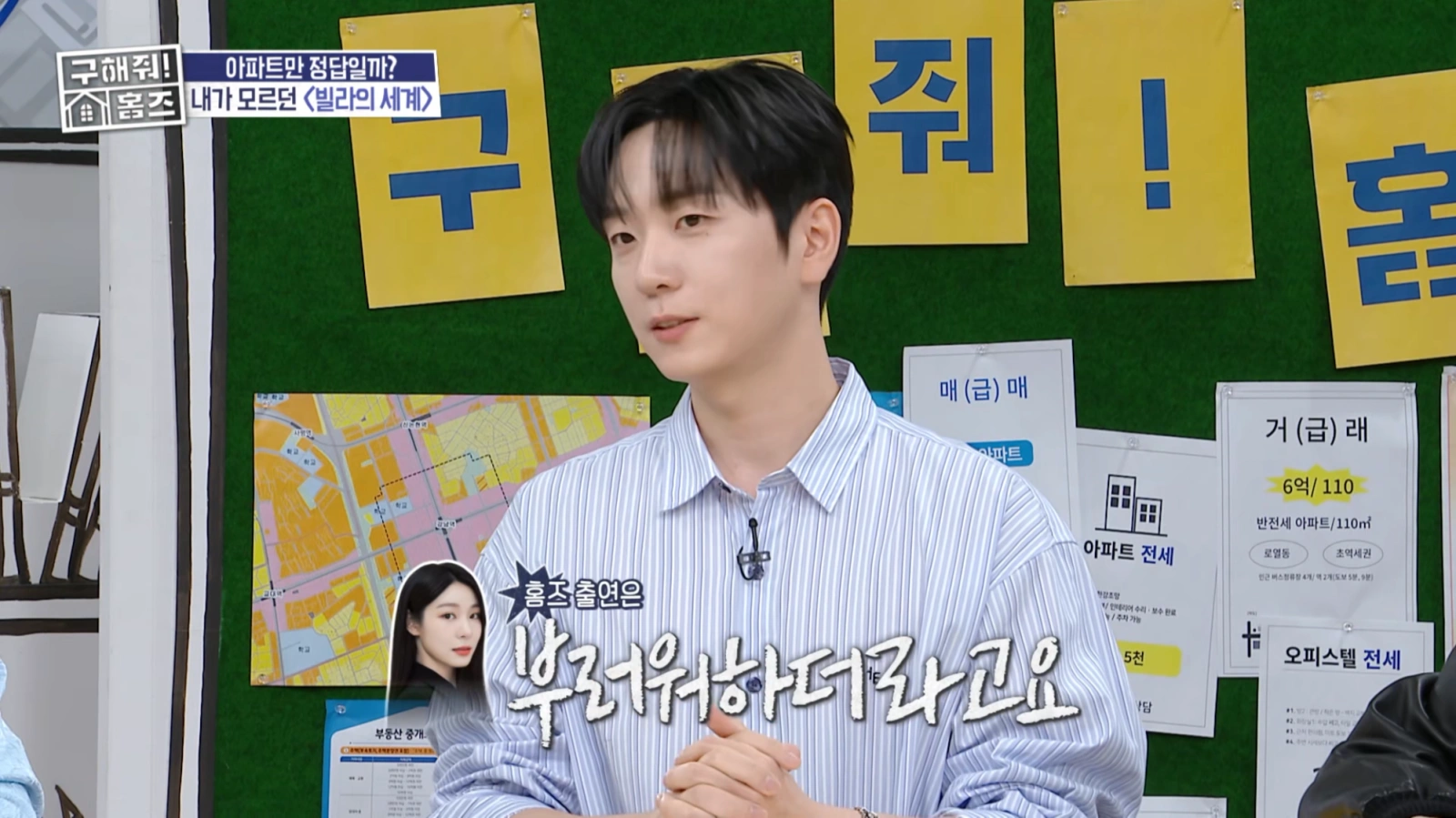 Kim Yuna & Ko Woo Rim's $8.5M Home Revealed